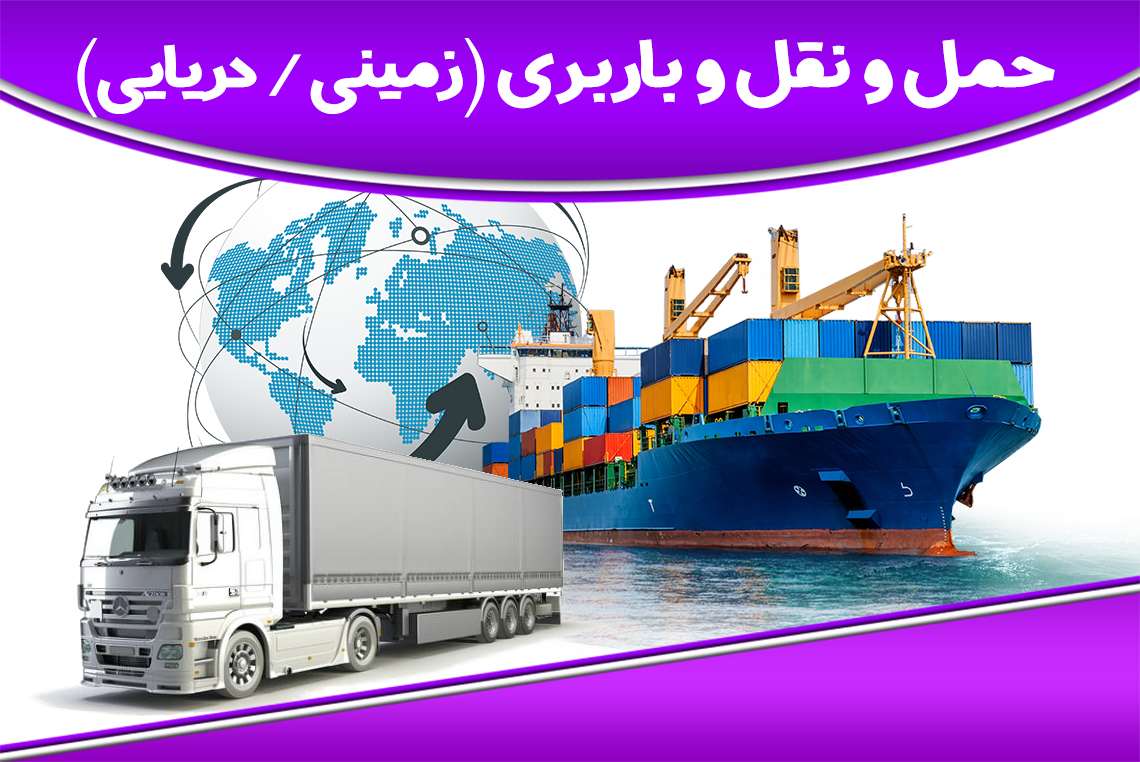 مزیت سامانه صادراق برای شرکت های حمل و نقل